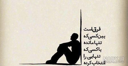 عکس نوشته های زیبا و مفهومی برای پروفایل