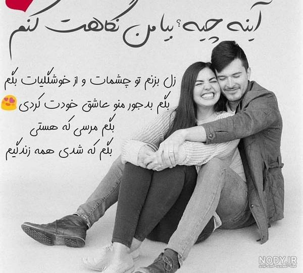 عکس نوشته های زیبا ۲۰۱۹ عاشقانه با جملات مفهومی عکس نوشته های زیبا ۲۰۱۹ عاشقانه با جملات مفهومی