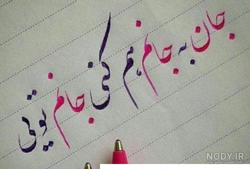 عکس نوشته های زیبای خودکار + متن و جملات بسیار زیبای خودکاری روی کاغذ عکس نوشته های زیبای خودکار + متن و جملات بسیار زیبای خودکاری روی کاغذ