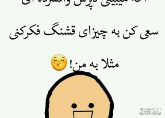 عکس نوشته طنز خنده دار جدید ❤️ [ بهترین تصاویر ]