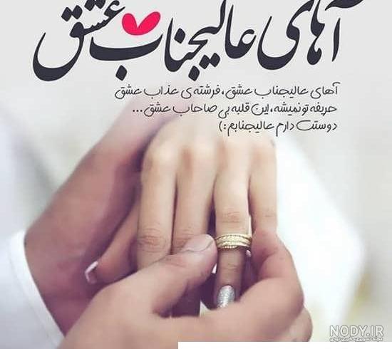 عکس نوشته عاشقانه خاص برای شوهر