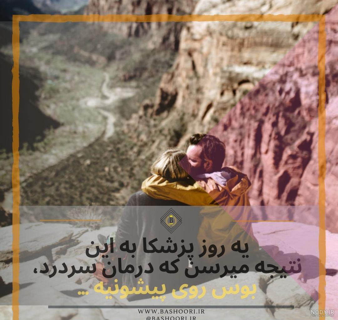 عکس نوشته عاشقانه خاص و جدید + عکس نوشته عاشقانه غمگین عکس نوشته عاشقانه خاص و جدید + عکس نوشته عاشقانه غمگین