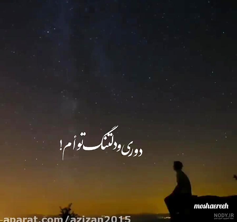 عکس نوشته عاشقانه دلتنگی