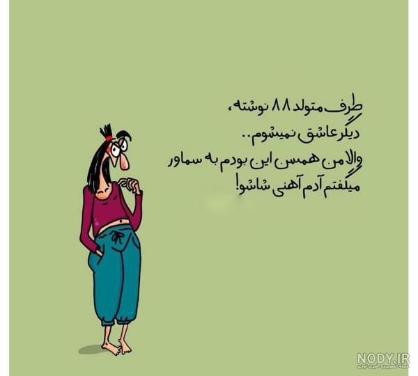 عکس نوشته های عاشقانه و زیبا - مجله تصویر زندگی