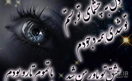 عکس نوشته های عاشقانه و زیبا - مجله تصویر زندگی