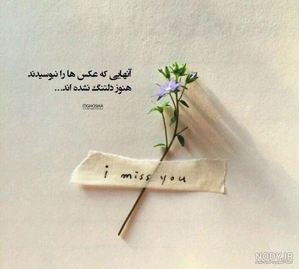 عکس نوشته عاشقانه لاکچری برای پروفایل عکس نوشته عاشقانه لاکچری برای پروفایل