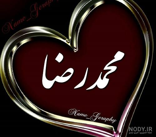 عکس نوشته عاشقانه محمد و زهرا