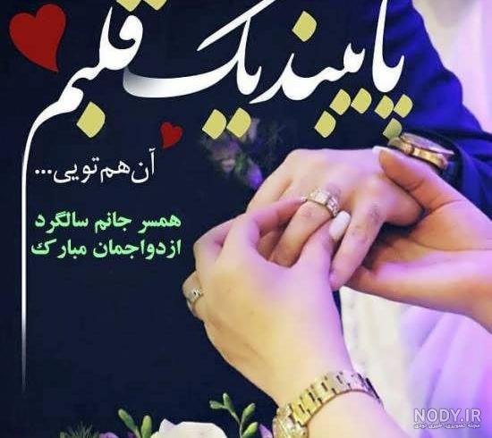 عکس نوشته عاشقانه همسر ❤️ [ بهترین تصاویر ]