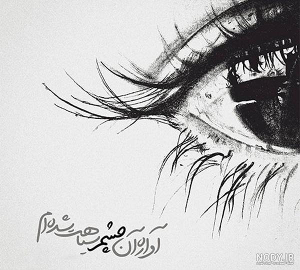 عکس نوشته عاشقی+ متن های احساسی و زیبای عاشقانه و عشق