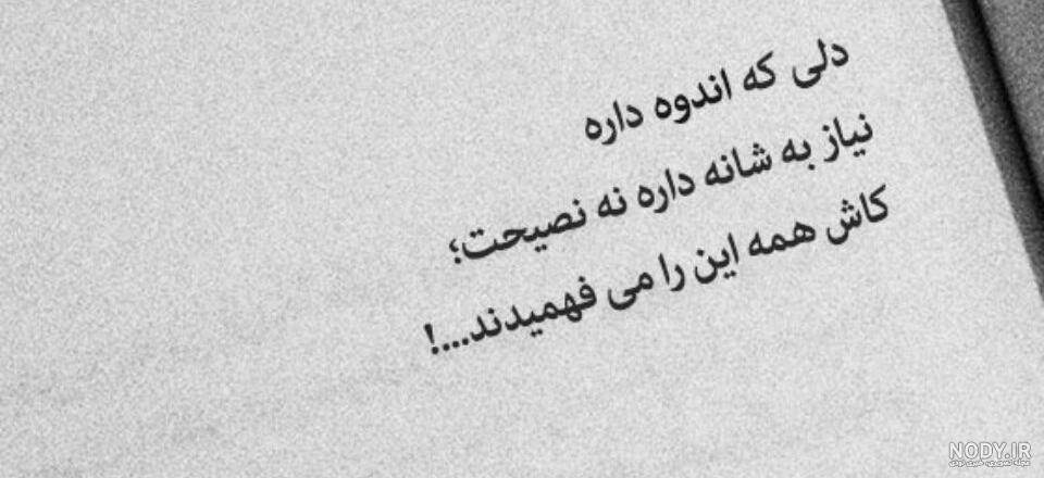 عکس نوشته غمگین حقیقت سکوت . . | تاوعکس عکس نوشته غمگین حقیقت سکوت . . | تاوعکس