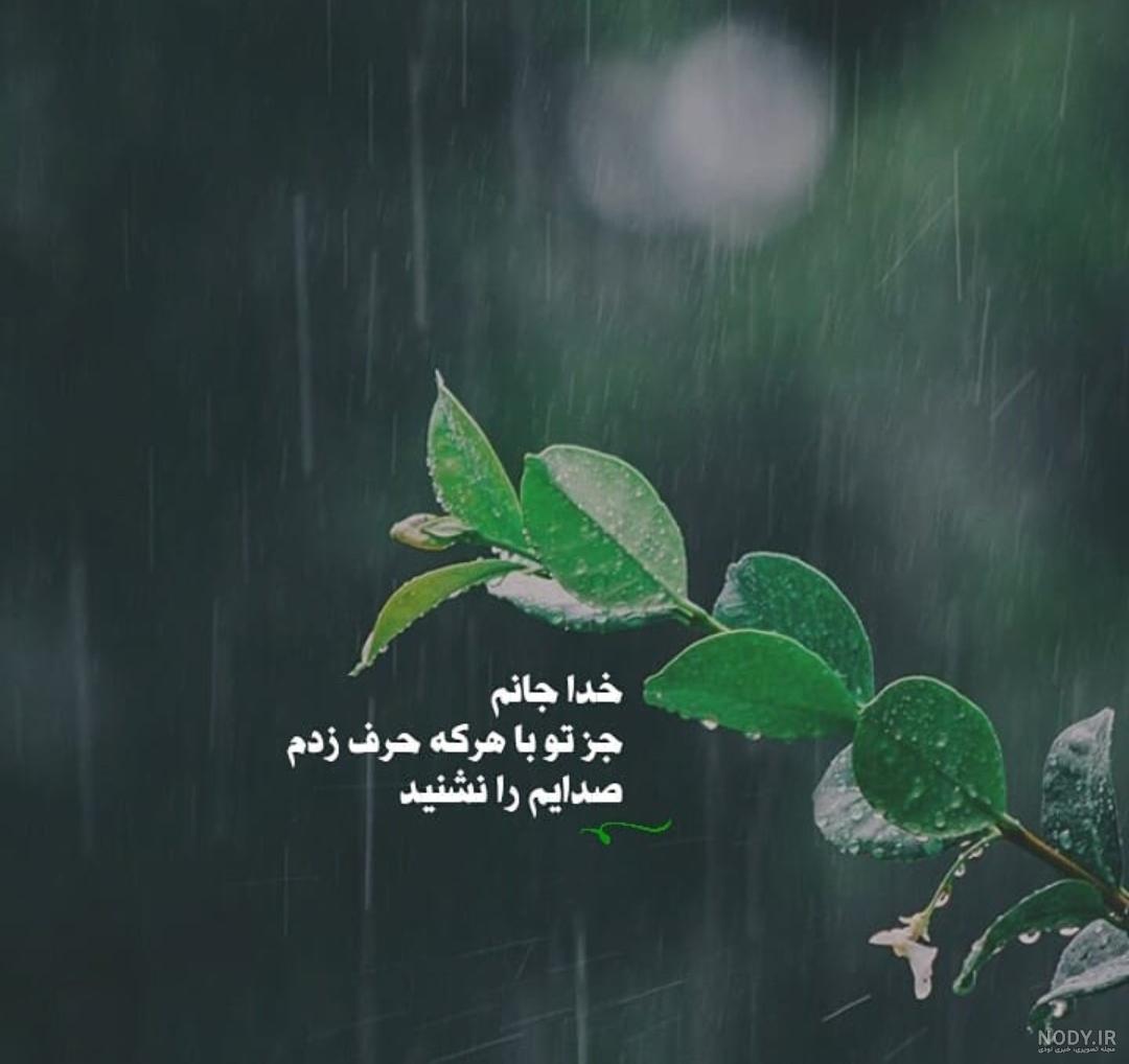 عکس نوشته غمگین و خدا