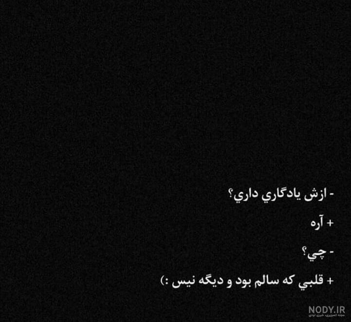 عکس نوشته غمگین دخترانه برای استوری