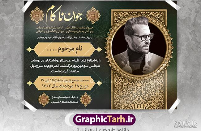 عکس نوشته غمگین مرگ سری جدید | عکس نوشته غمگین درباره مرگ عکس نوشته غمگین مرگ سری جدید | عکس نوشته غمگین درباره مرگ