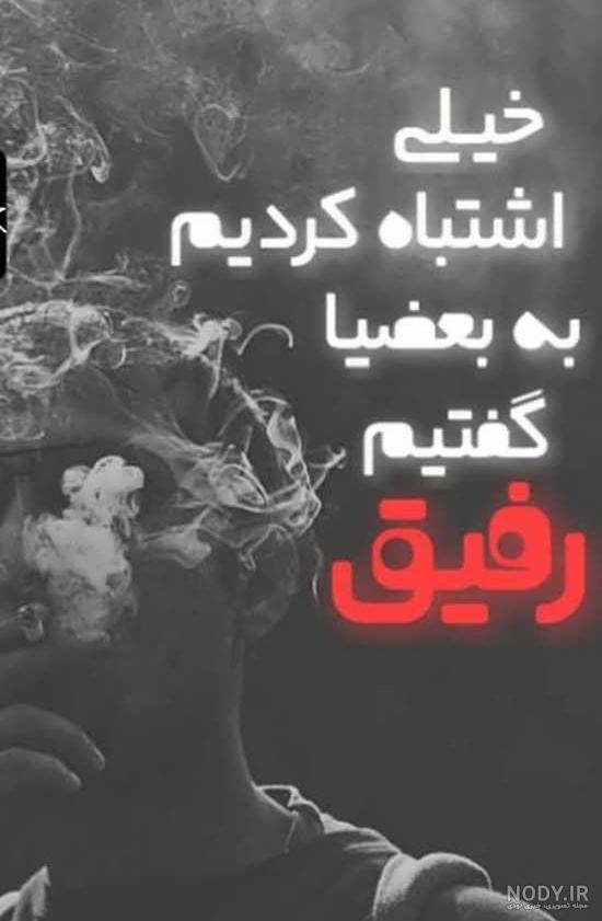 عکس نوشته لاکچری خفن
