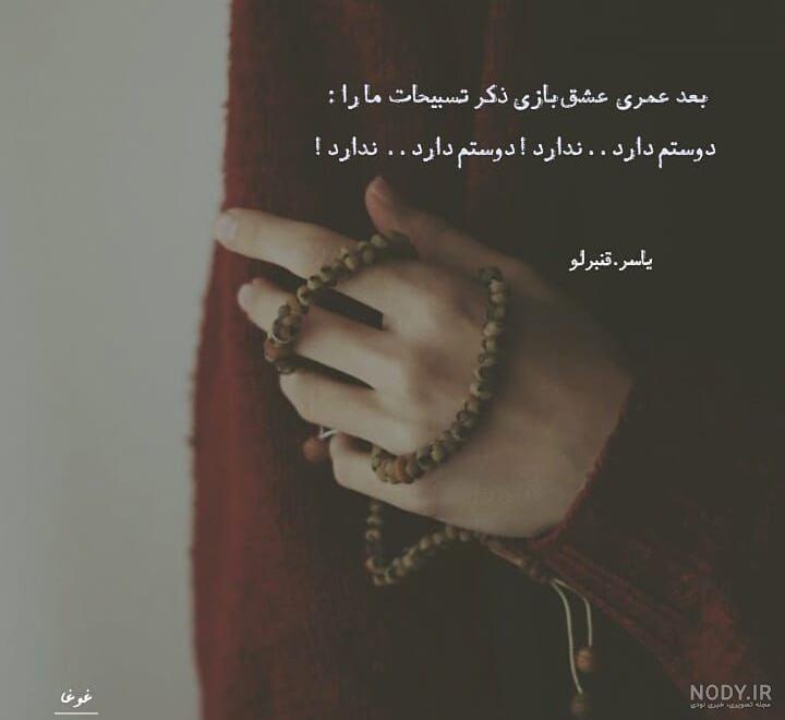 عکس نوشته مذهبی دخترانه