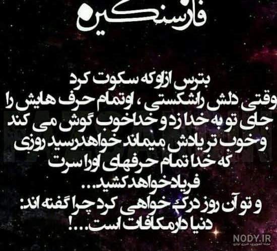 عکس نوشته پروفایل تیکه دار؛ عکس نوشته پروفایل طعنه دار خفن، جملات کوتاه تیکه دار عکس نوشته پروفایل تیکه دار؛ عکس نوشته پروفایل طعنه دار خفن، جملات کوتاه تیکه دار