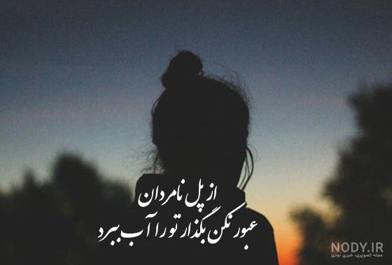 عکس نوشته پروفایل تیکه دار؛ عکس نوشته پروفایل طعنه دار خفن، جملات کوتاه تیکه دار عکس نوشته پروفایل تیکه دار؛ عکس نوشته پروفایل طعنه دار خفن، جملات کوتاه تیکه دار