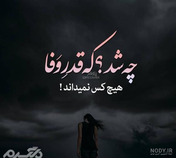 عکس نوشته پروفایل جدید 1401: متن خاص، احساسی و عاشقانه - Tjoor عکس نوشته پروفایل جدید 1401: متن خاص، احساسی و عاشقانه - Tjoor