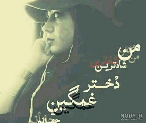 عکس نوشته پروفایل غمگین پسرانه