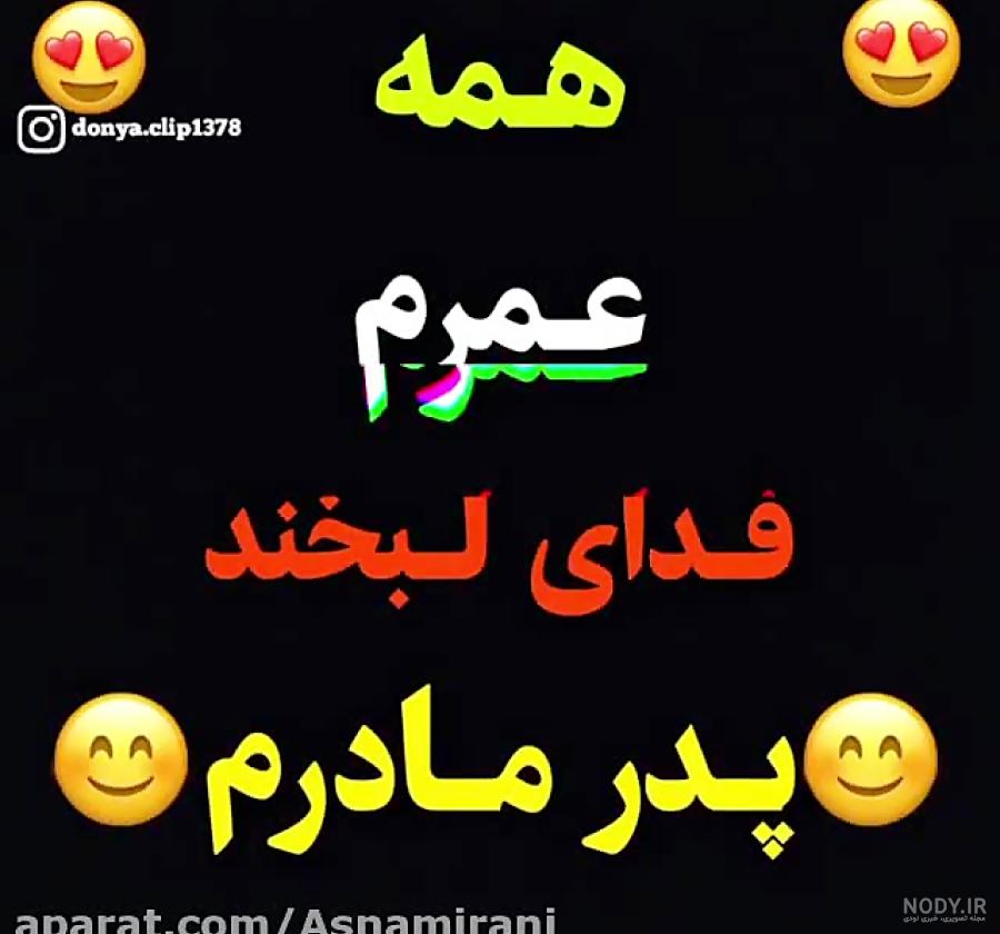 عکس نوشته پروفایل پنجشنبه است یادی کنیم | عکس پروفایل پدر و مادر از فوت شده عکس نوشته پروفایل پنجشنبه است یادی کنیم | عکس پروفایل پدر و مادر از فوت شده