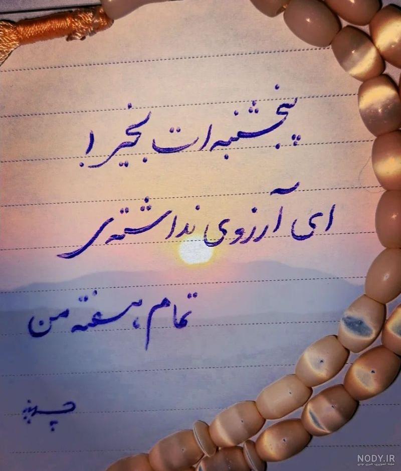 عکس نوشته پدر فوت شده پنجشنبه