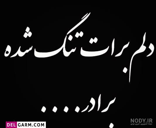 عکس نوشته پنجشنبه؛ عکس های غمگین و دلگیر برای پروفایل - ستاره