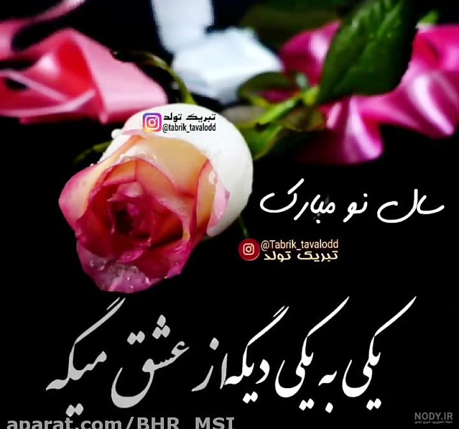 عکس نوشته پیشاپیش تبریک سال نو ۱۴۰۲ عکس نوشته پیشاپیش تبریک سال نو ۱۴۰۲