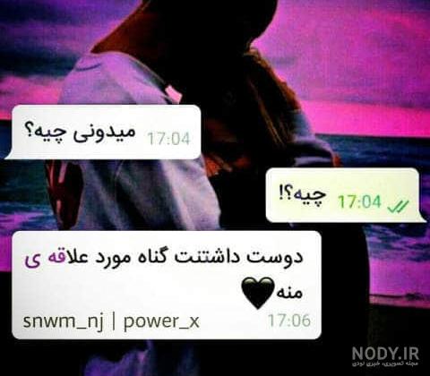 عکس نوشته چت های عاشقانه