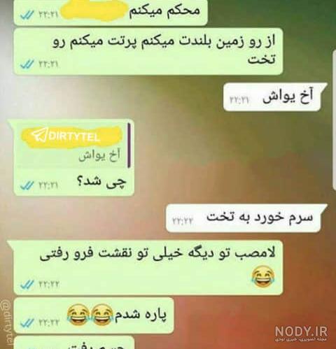 عکس نوشته های چت کردن :: استیکر نام ها