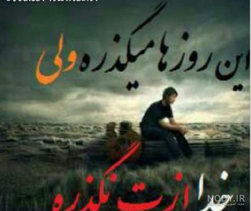 عکس نوشته های کردی عاشقانه برای پروفایل