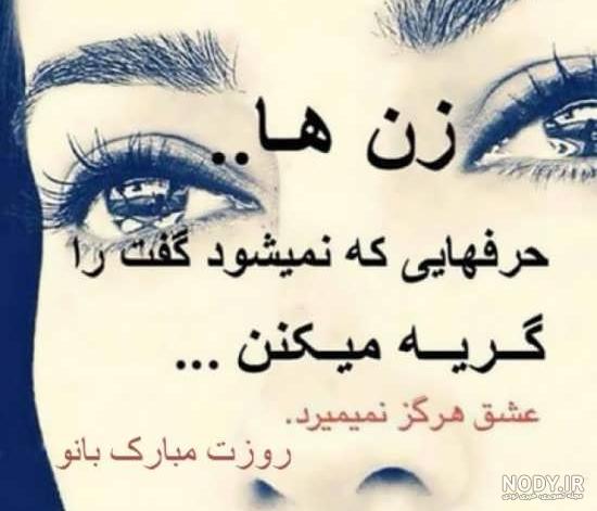 عکس نوشته گریه زن