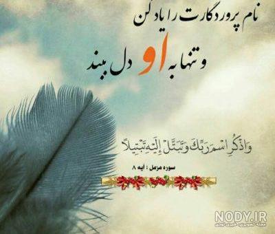عکس پروفایل آموزنده جدید و خاص + تصاویر زیبا با متن های آموزنده