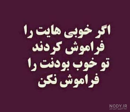 عکس پروفایل آموزنده و زیبا با متن های فلسفی و مفهومی