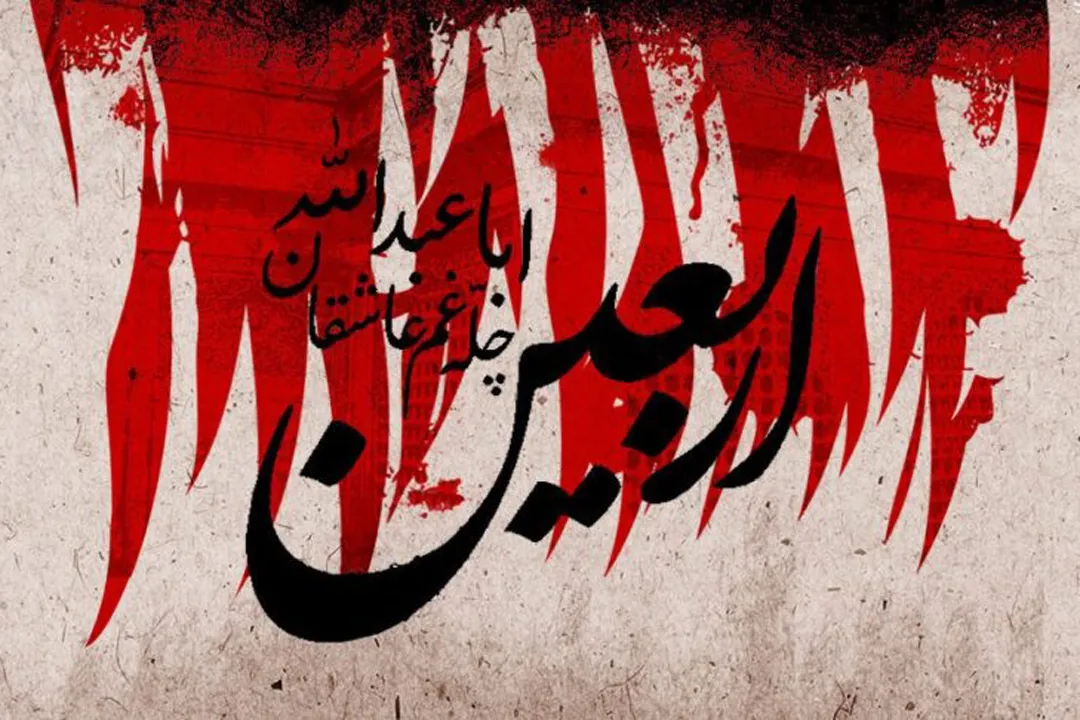 عکس پروفایل اربعین حسینی 1403 تسلیت باد خاص و جدید با کیفیت بالا عکس پروفایل اربعین حسینی 1403 تسلیت باد خاص و جدید با کیفیت بالا