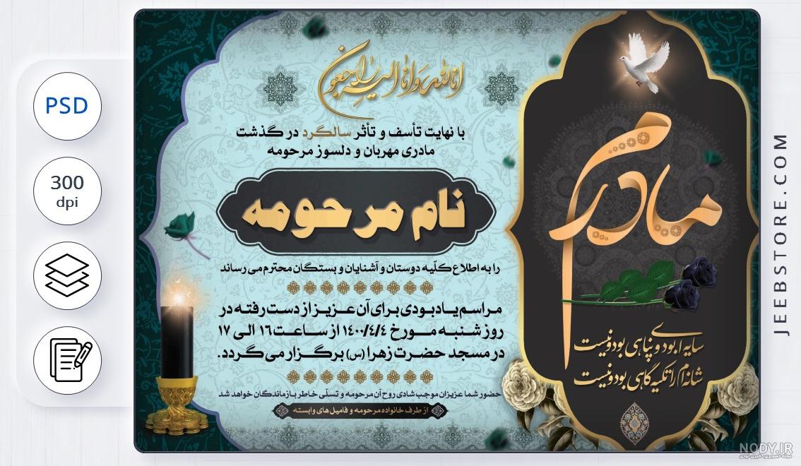 عکس پروفایل تسلیت مادر | پروفایل سالگرد روز مادر | متن نوشته های تسلیت غم  از دست دادن مادر