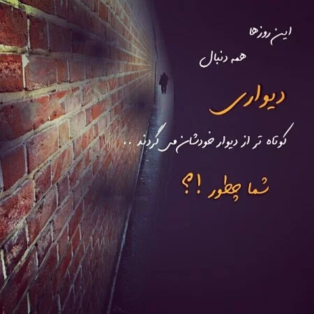 عکس پروفایل تیکه دار سری ۳ + متن های زیبای احساسی عکس پروفایل تیکه دار سری ۳ + متن های زیبای احساسی