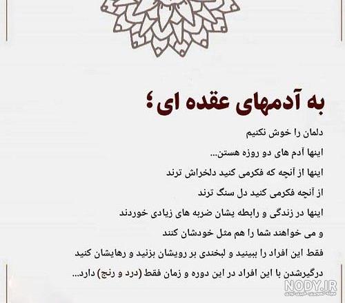 عکس پروفایل حسادت