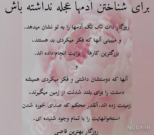 عکس پروفایل درباره آدمهای حسود