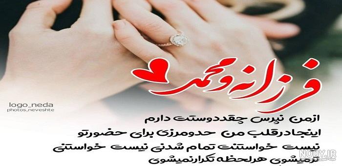 عکس پروفایل دو نفره عاشقانه، عکس نوشته دونفره عاشقانه - ژاویز