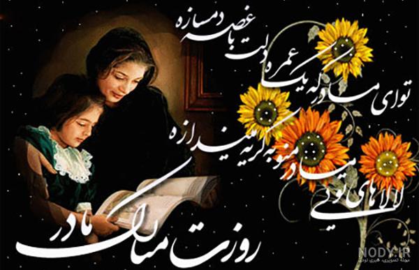 عکس پروفایل روز مادر | تاریخ روز مادر و روز زن سال 97