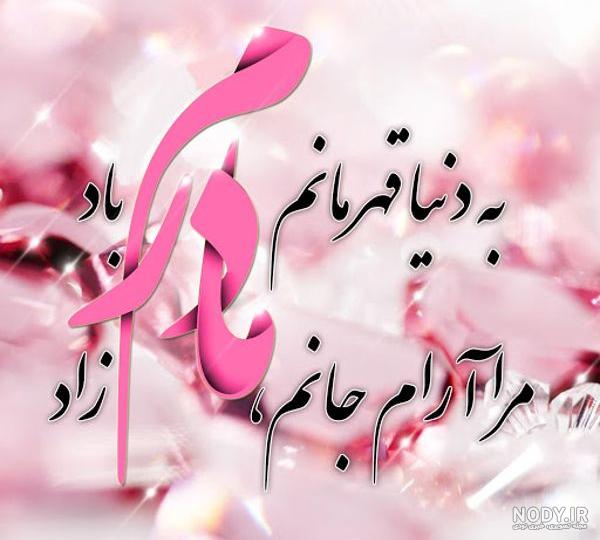 عکس پروفایل روز مادر 150 تصویر عاشقانه برای تبریک به مادران فرشته های زمینی! عکس پروفایل روز مادر 150 تصویر عاشقانه برای تبریک به مادران فرشته های زمینی!