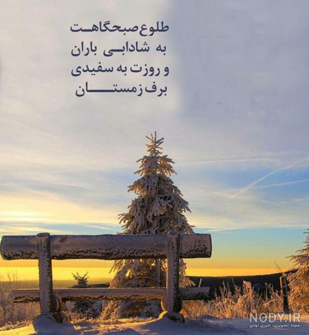 عکس پروفایل زمستانی خاص 2024؛ بدون متن برای تمام سنین که دنبالش بودی اینجا  ببین - گلی خانوم