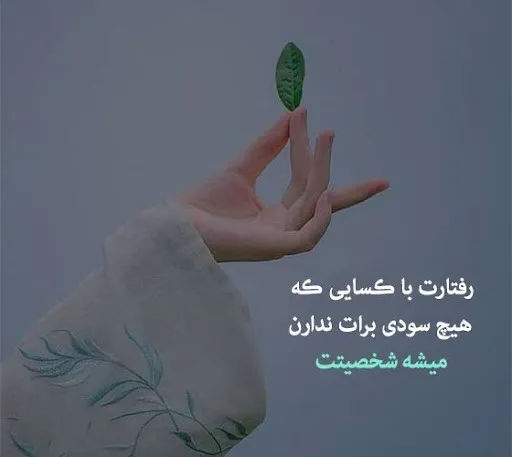 عکس پروفایل شعور داشتن - عکس نودی عکس پروفایل شعور داشتن - عکس نودی