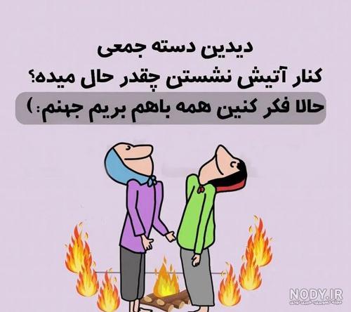 عکس پروفایل عاشقانه خنده دار - عکس نودی