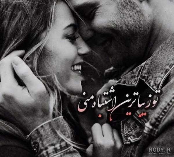 عکس پروفایل عاشقانه دونفره