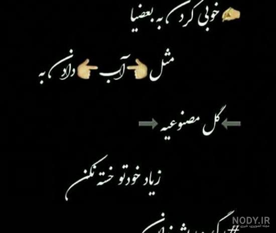 عکس پروفایل غمگین با متن سنگین مرگ 2024؛ سوزناکه دلت شکسته؟(کلیک کن) - گلی  خانوم