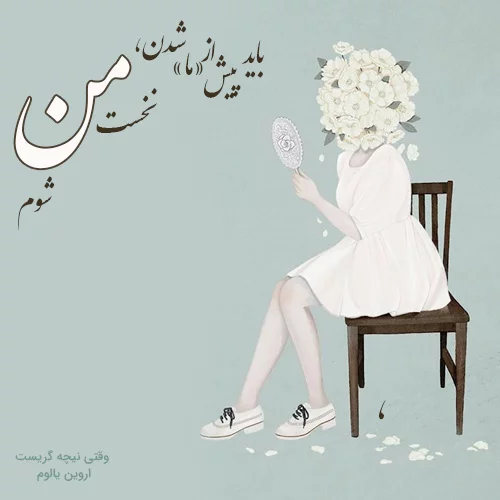 عکس پروفایل فلسفی | 110 عکس نوشته جملات سنگین و تیکه دار خفن • مجله تصویر زندگی عکس پروفایل فلسفی | 110 عکس نوشته جملات سنگین و تیکه دار خفن • مجله تصویر زندگی