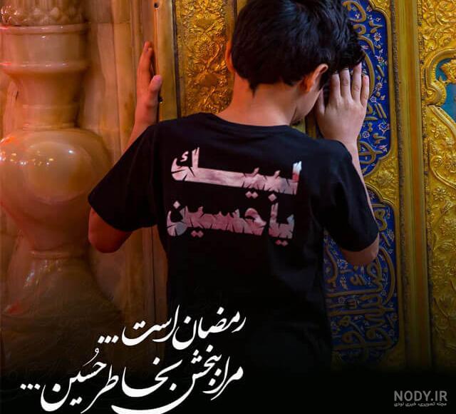 عکس پروفایل ماه رمضان + زیباترین عکس ها به مناسبت رمضان برای پروفایل - مُچُم عکس پروفایل ماه رمضان + زیباترین عکس ها به مناسبت رمضان برای پروفایل - مُچُم