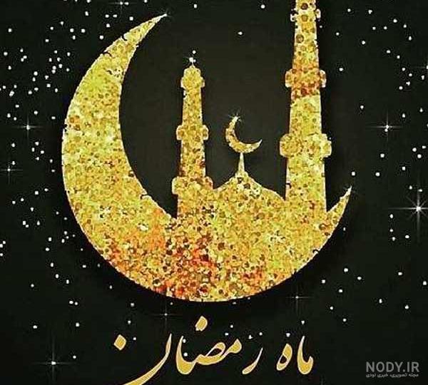 عکس های پروفایل ماه مبارک رمضان عکس های پروفایل ماه مبارک رمضان