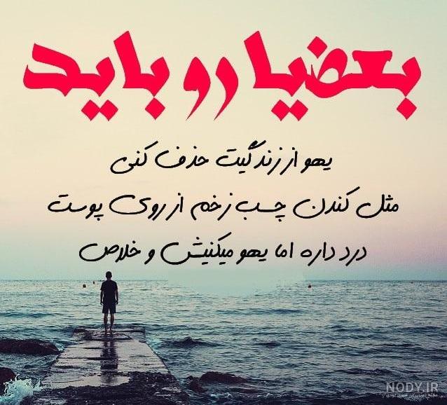 عکس پروفایل معنی دار | عکس نوشته های مفهومی برای پروفایل (51 عکس)